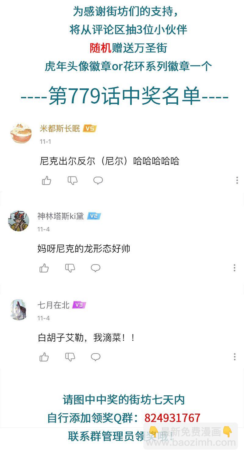 第781话 欢庆4