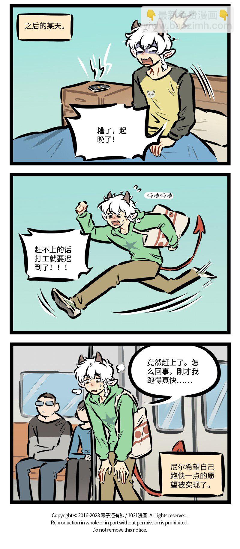 第782话 追捕3
