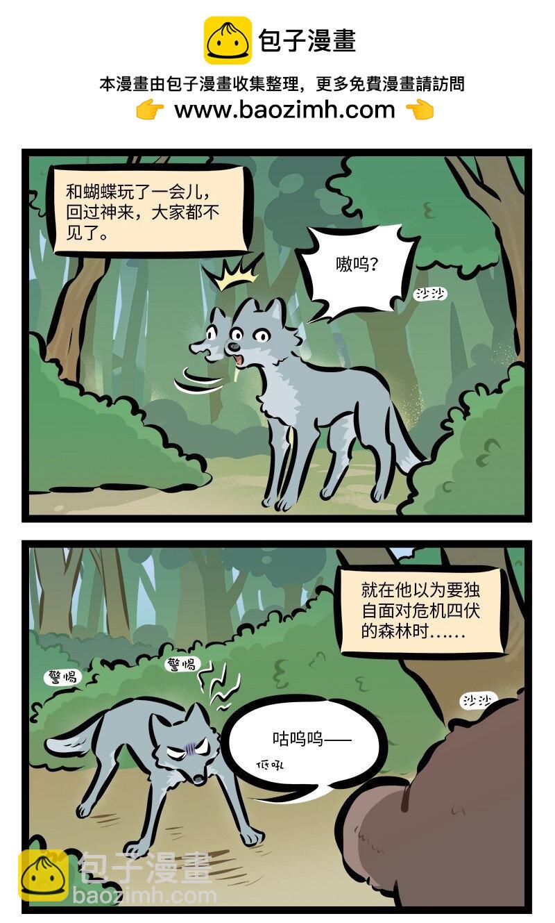 第783话 走丢1