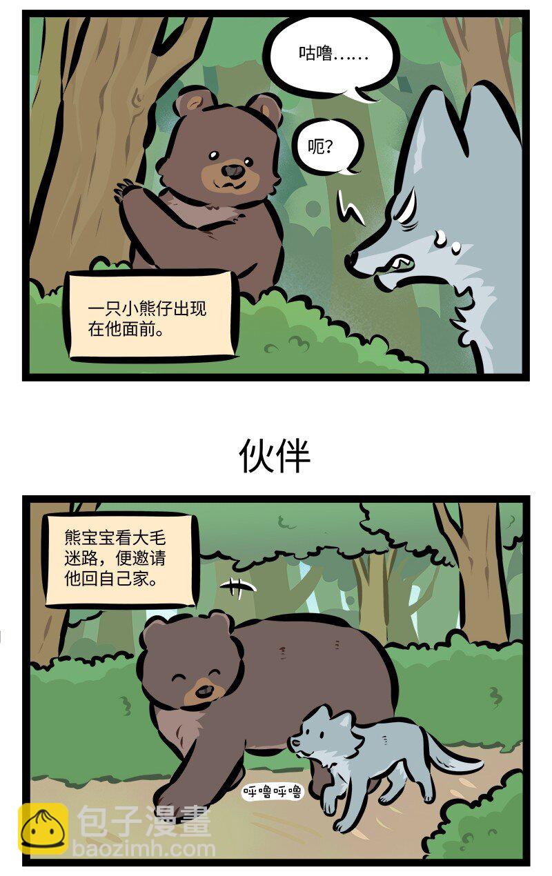 第783话 走丢2