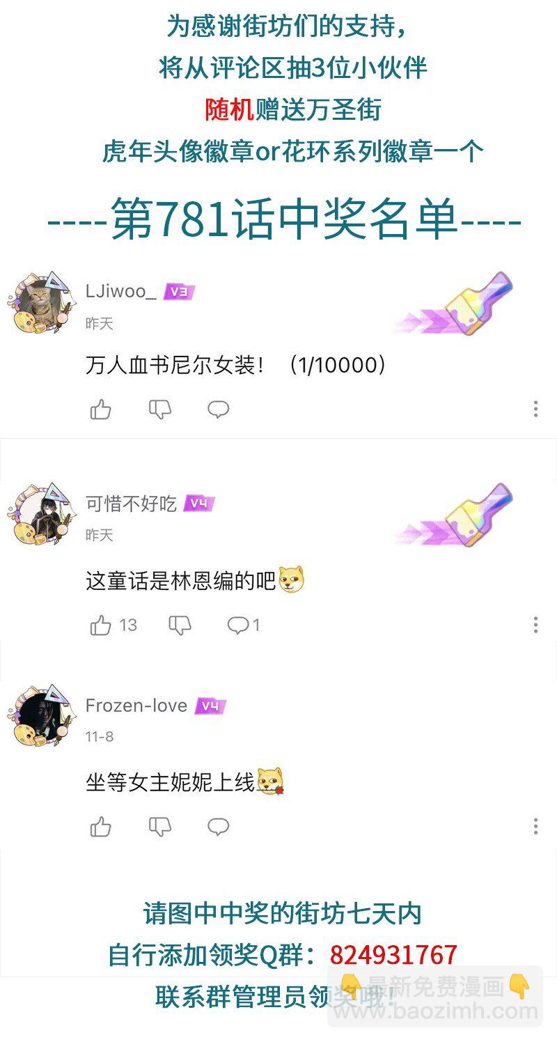 第783话 走丢4