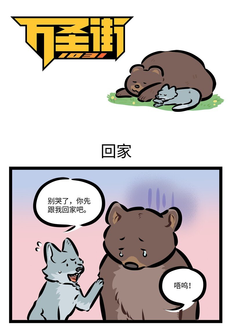 第784话 回家0