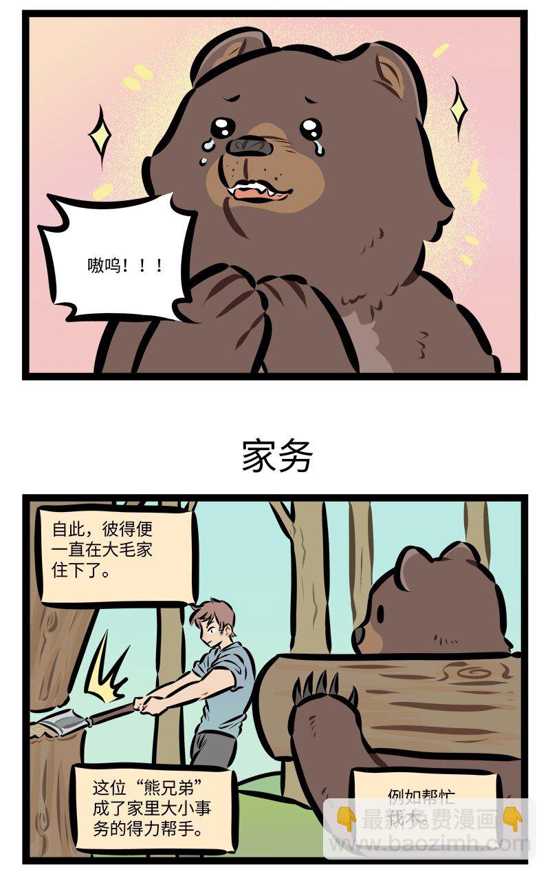 第784话 回家2