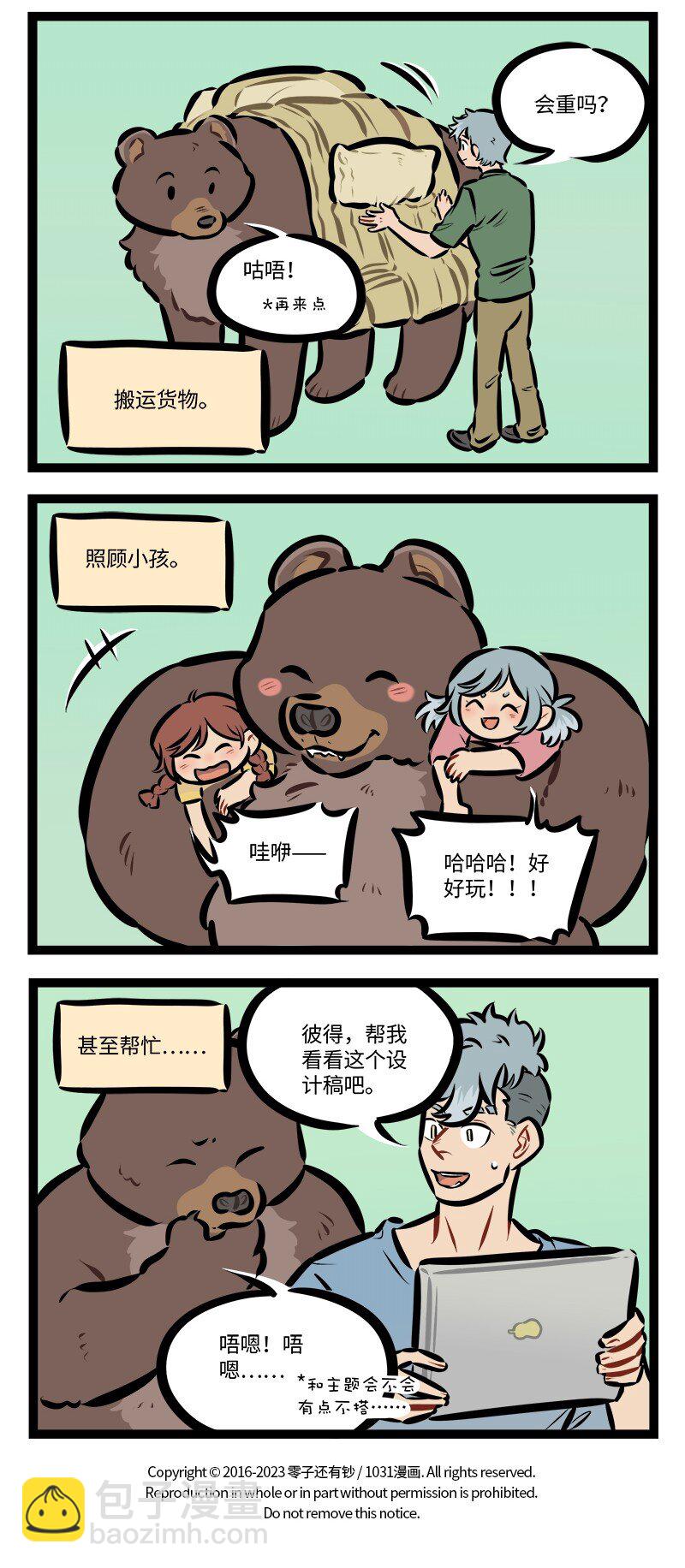 第784话 回家3