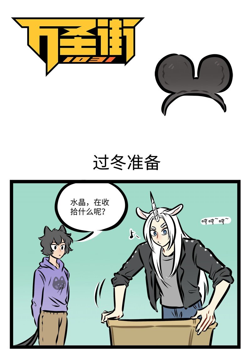 第785话 过冬准备0