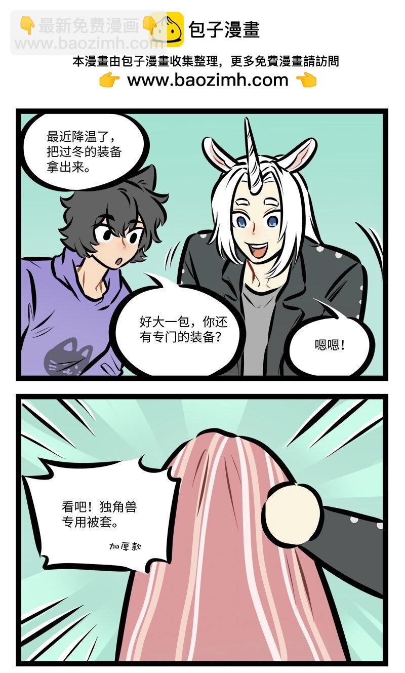 第785话 过冬准备1