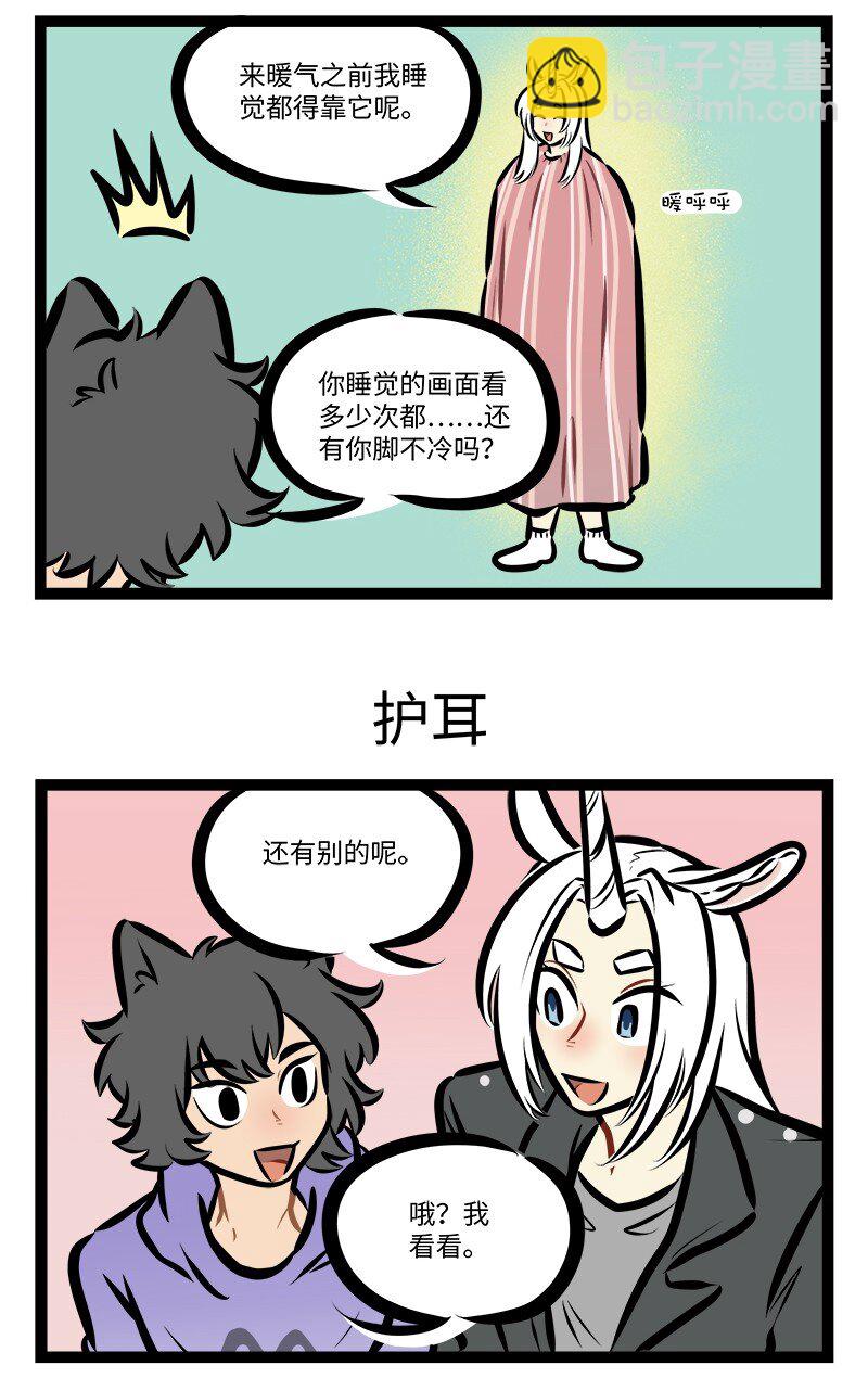 第785话 过冬准备2