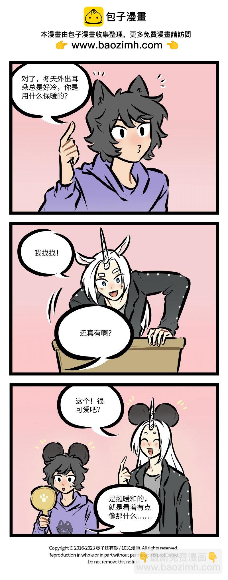 第785话 过冬准备3