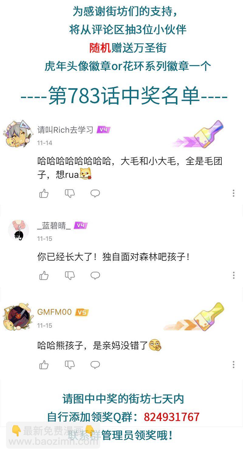 第785话 过冬准备4