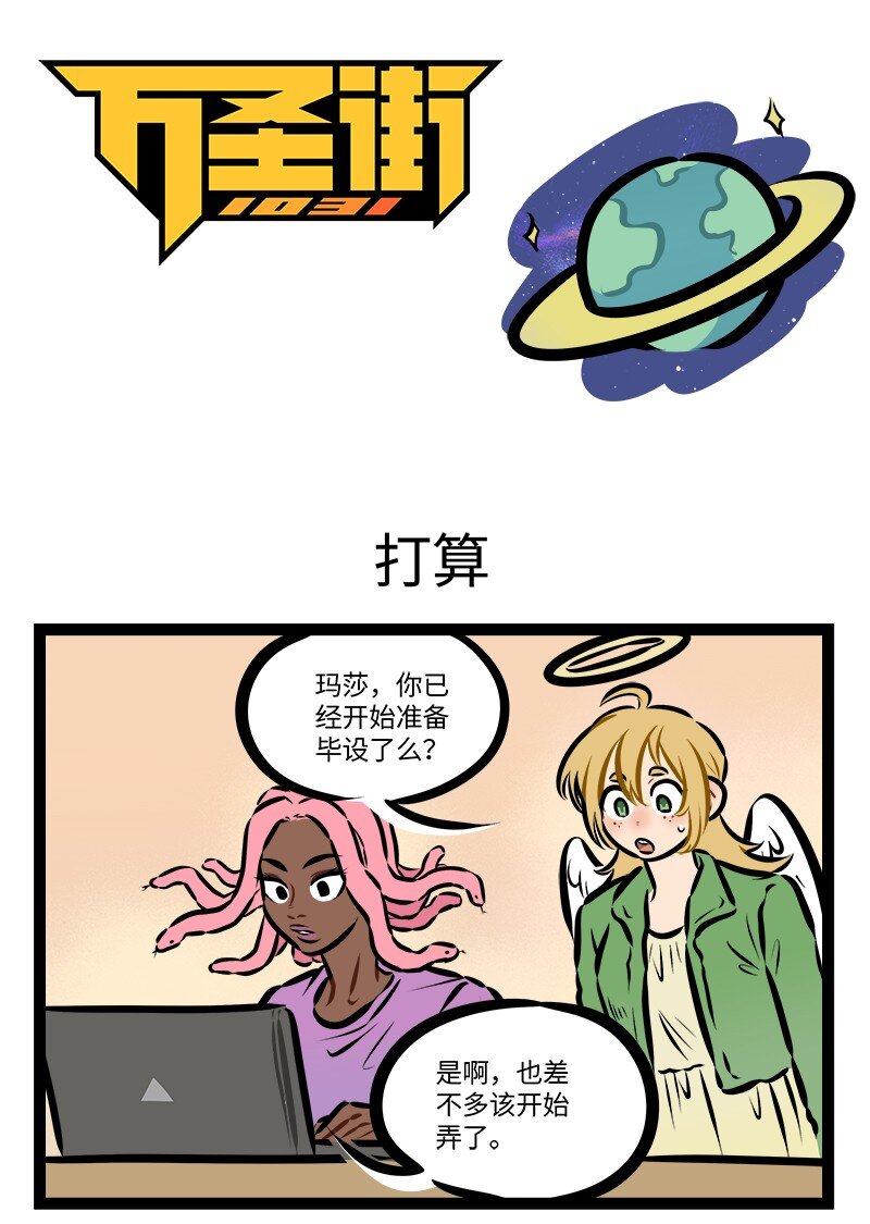 第786话 打算0