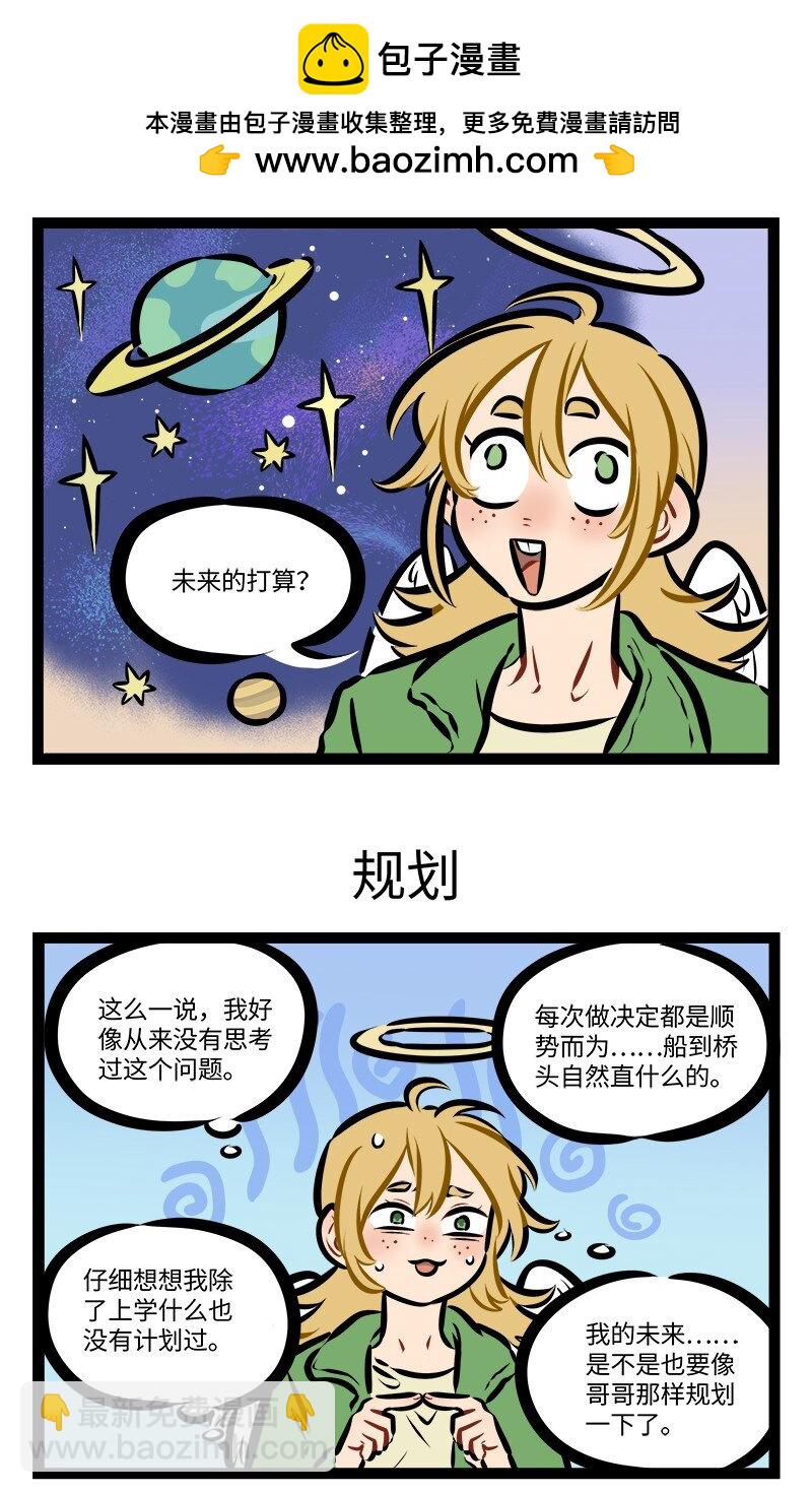 第786话 打算2