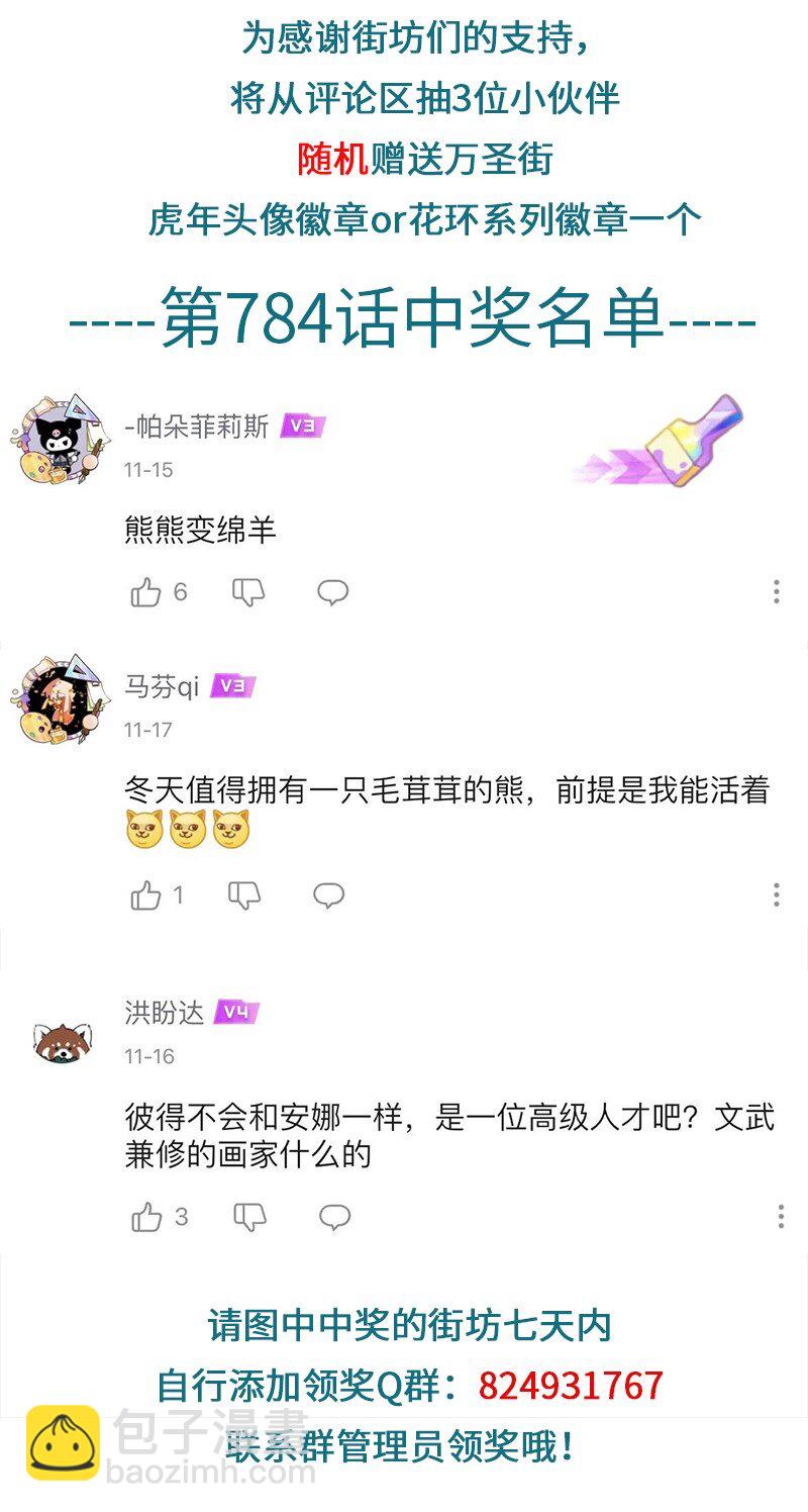 第786话 打算4