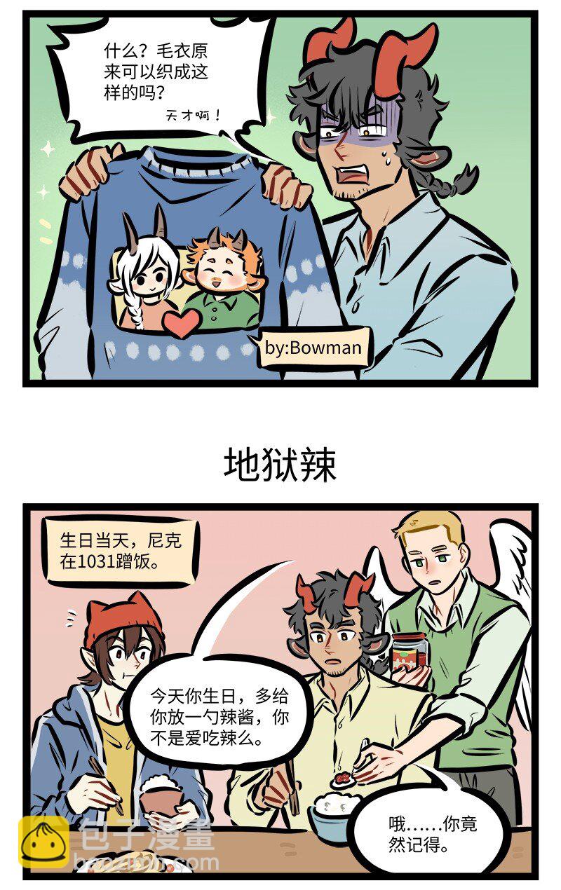 小剧场 尼克生日特别篇2
