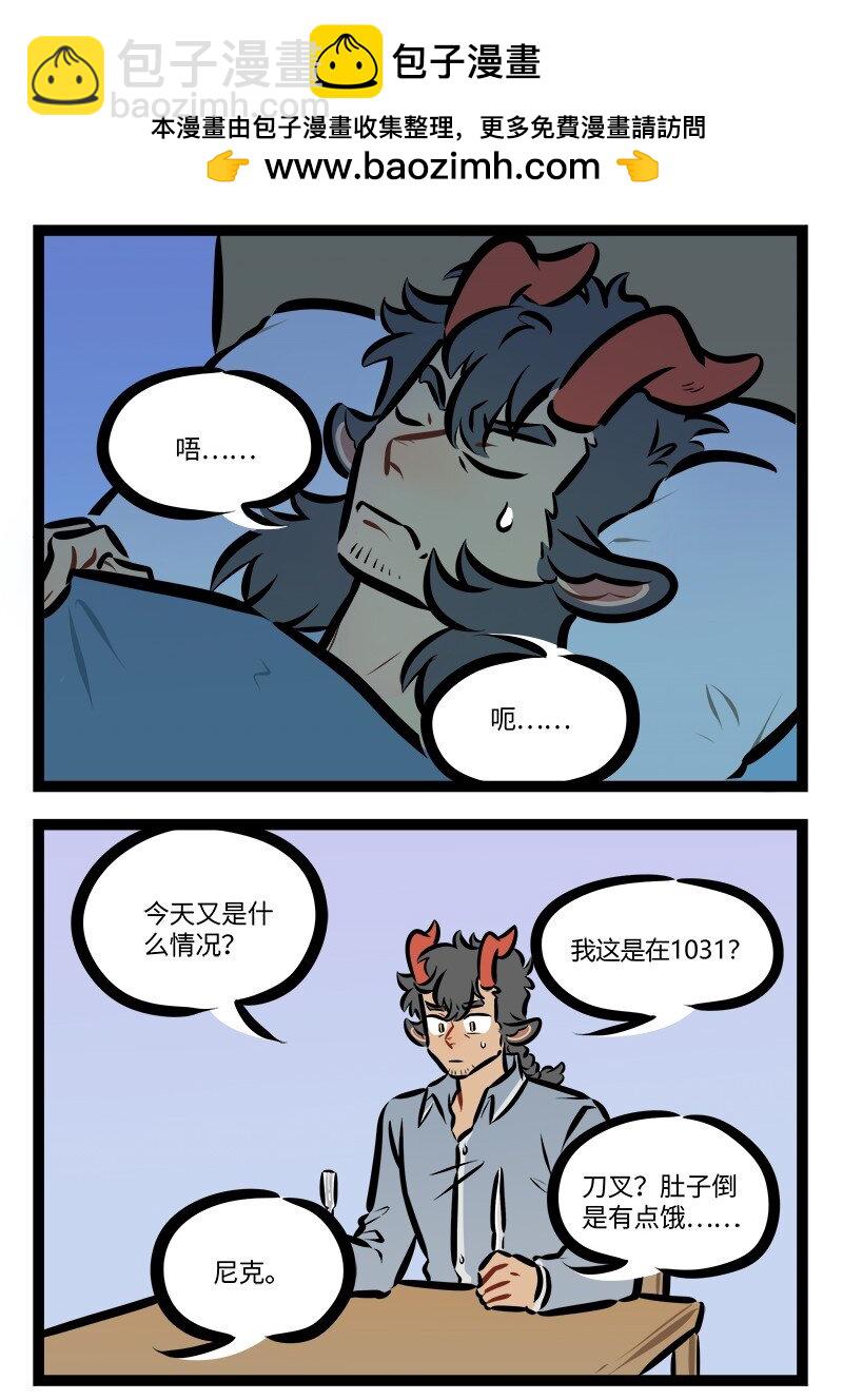 第787话 噩梦1