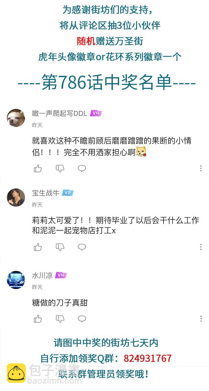 第787话 噩梦4