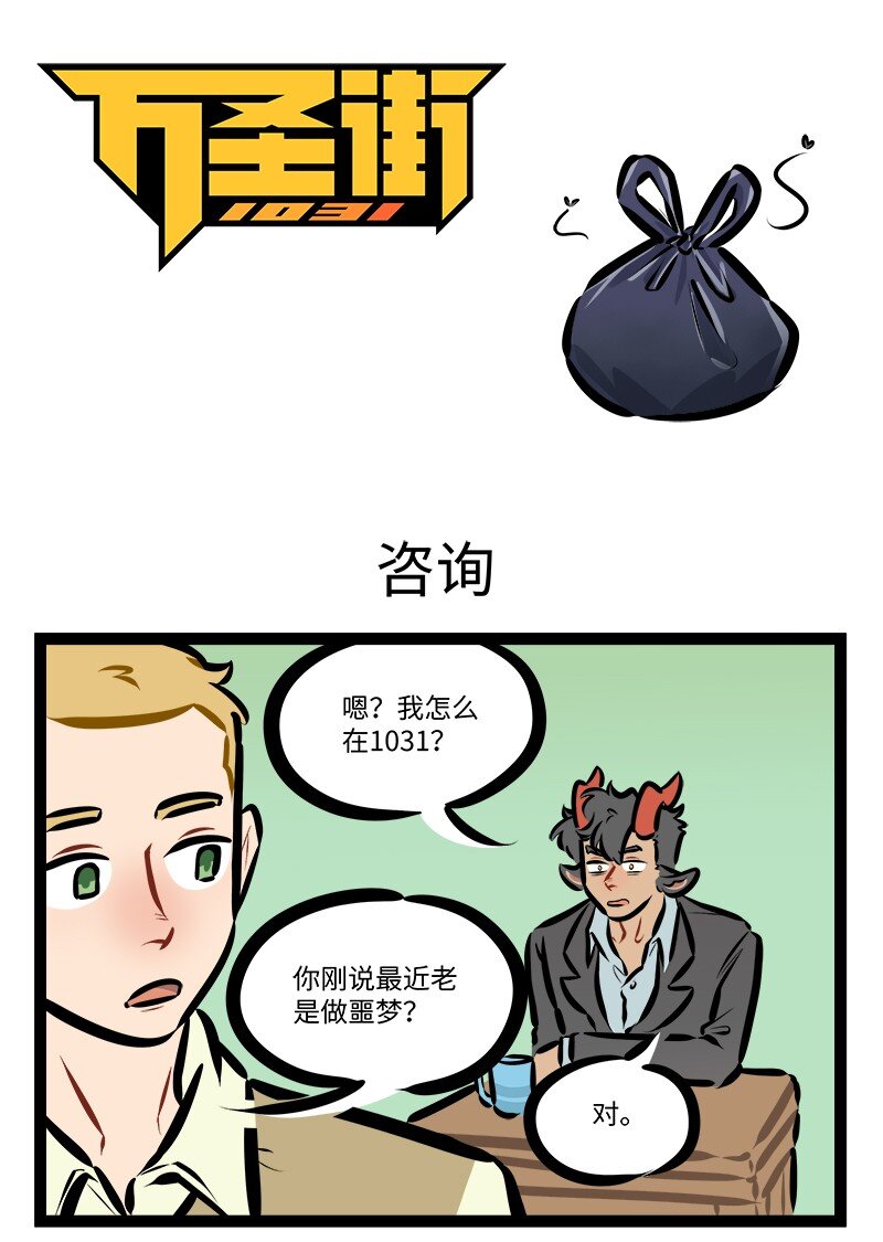 第788话 咨询0