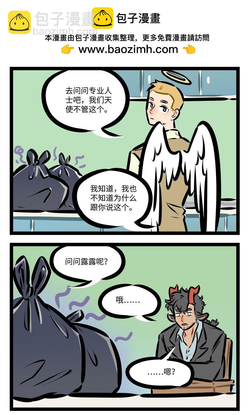 第788话 咨询1