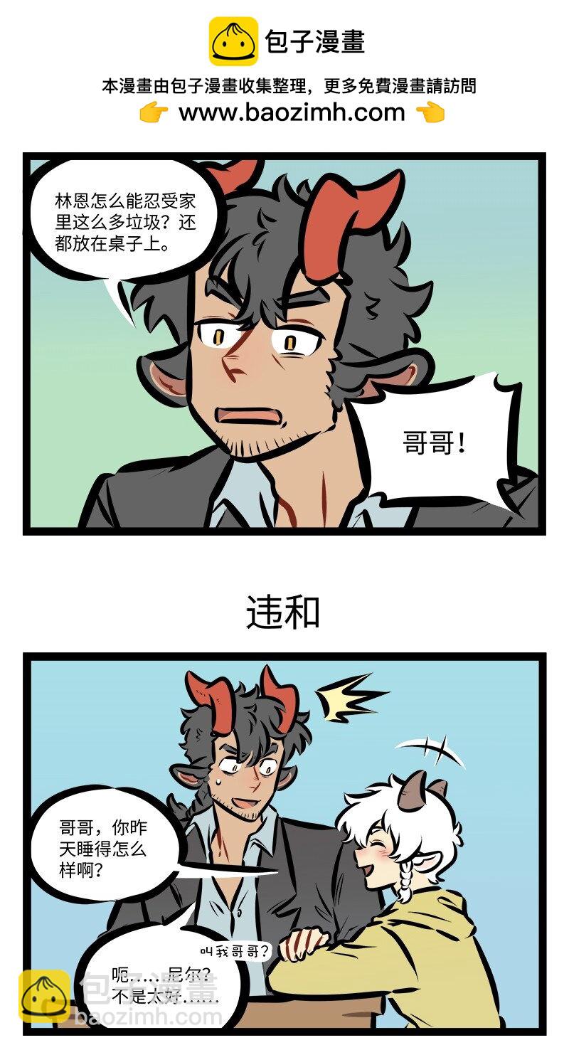 第788话 咨询2