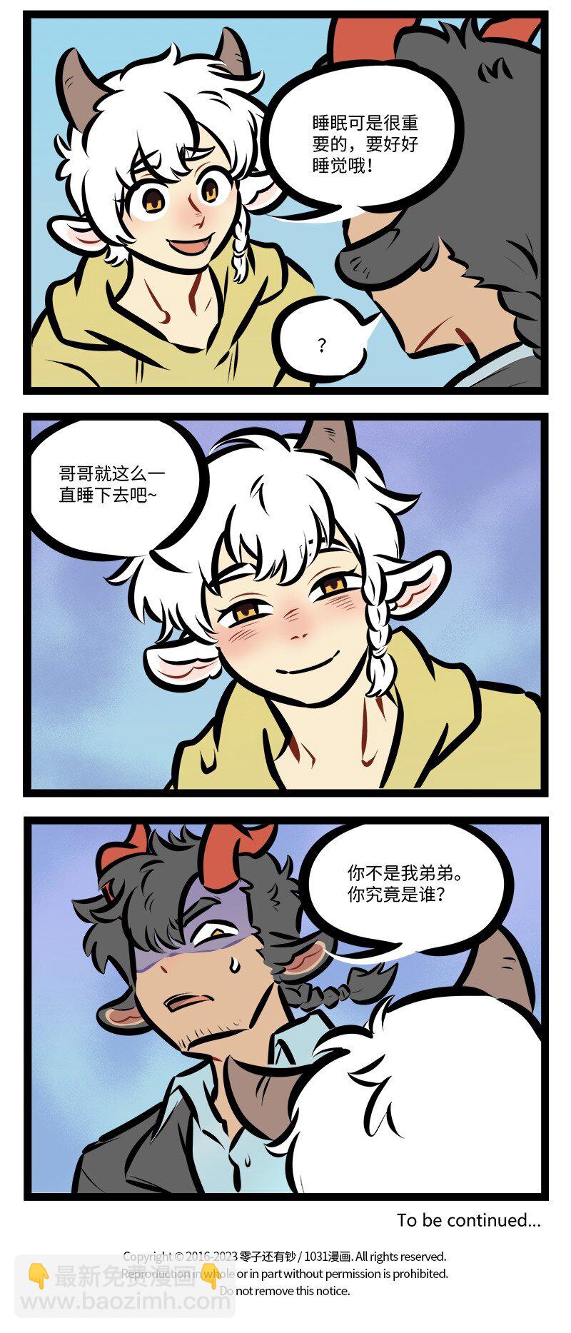 第788话 咨询3