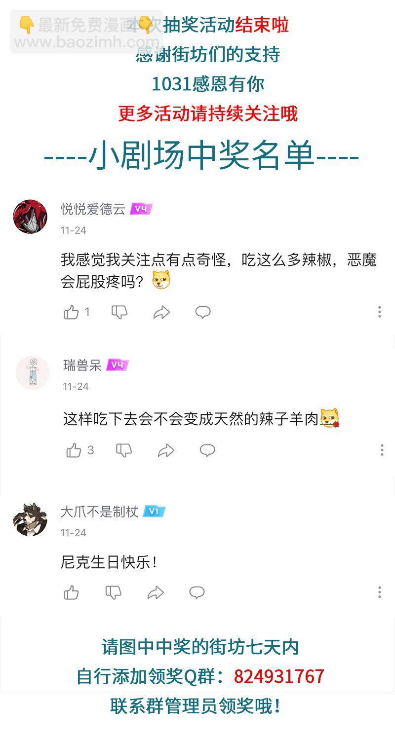 第788话 咨询4