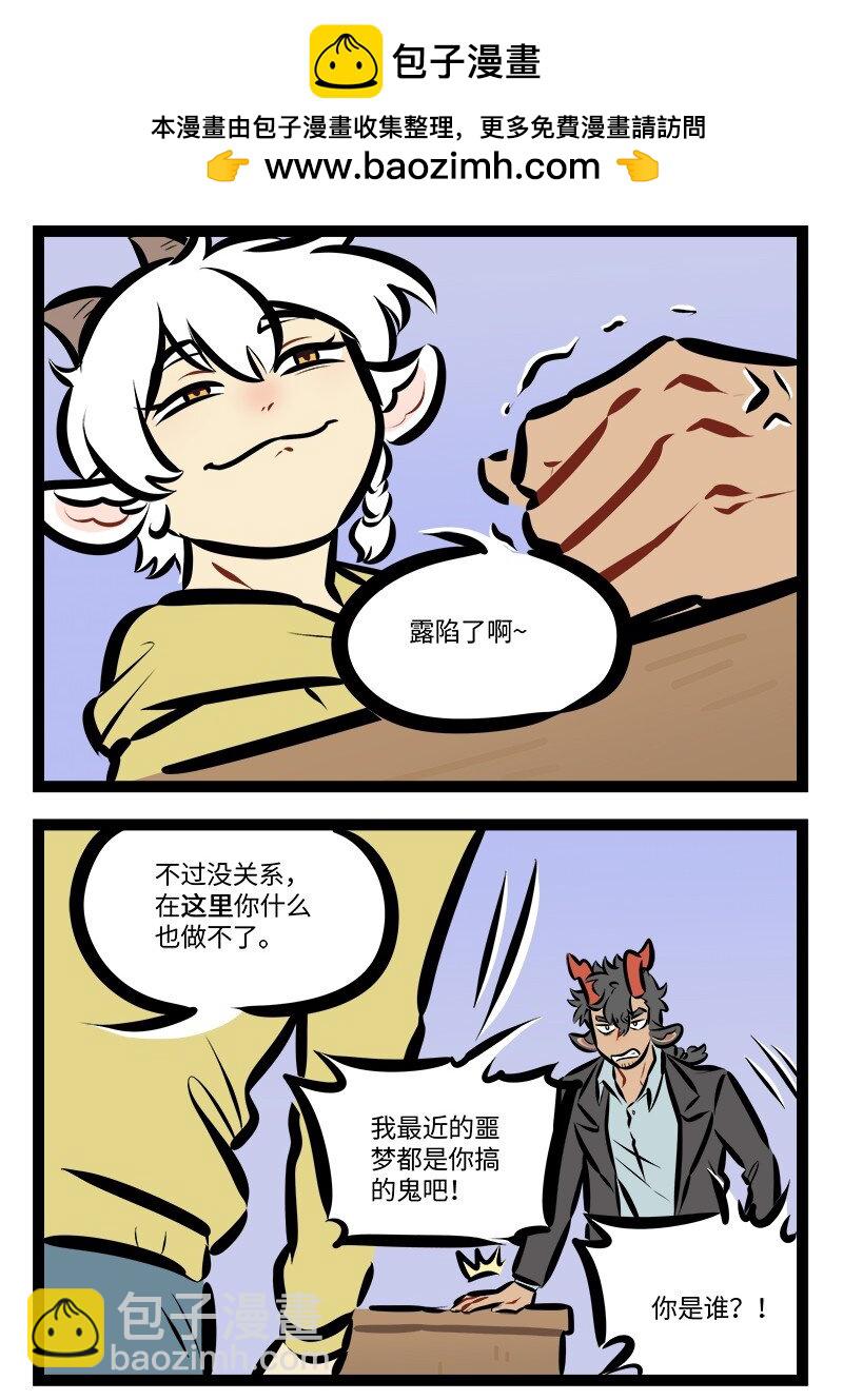 第789话 梦之魔1