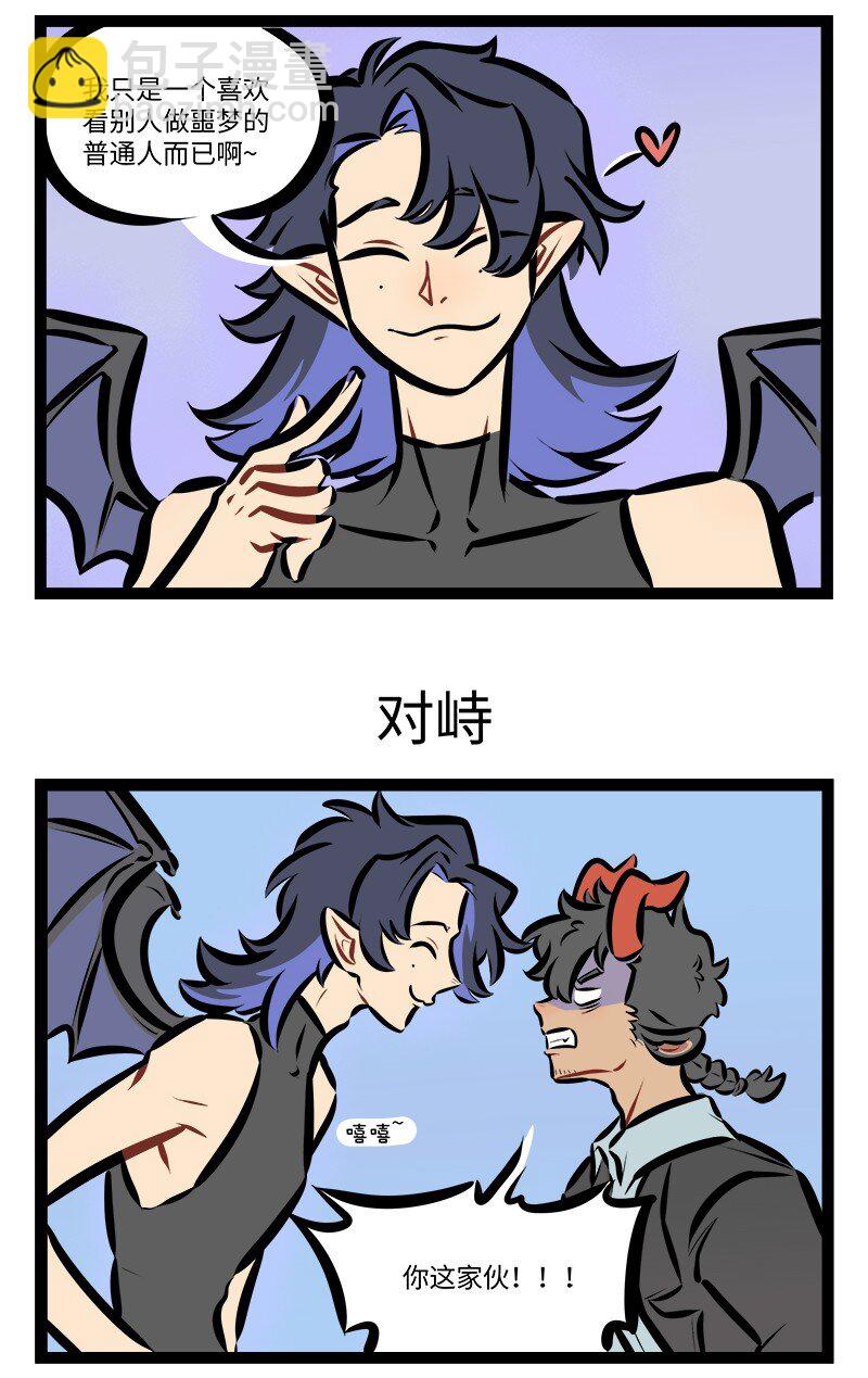第789话 梦之魔2