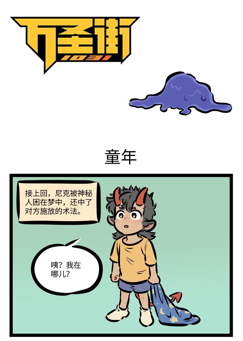 第790话 童年0