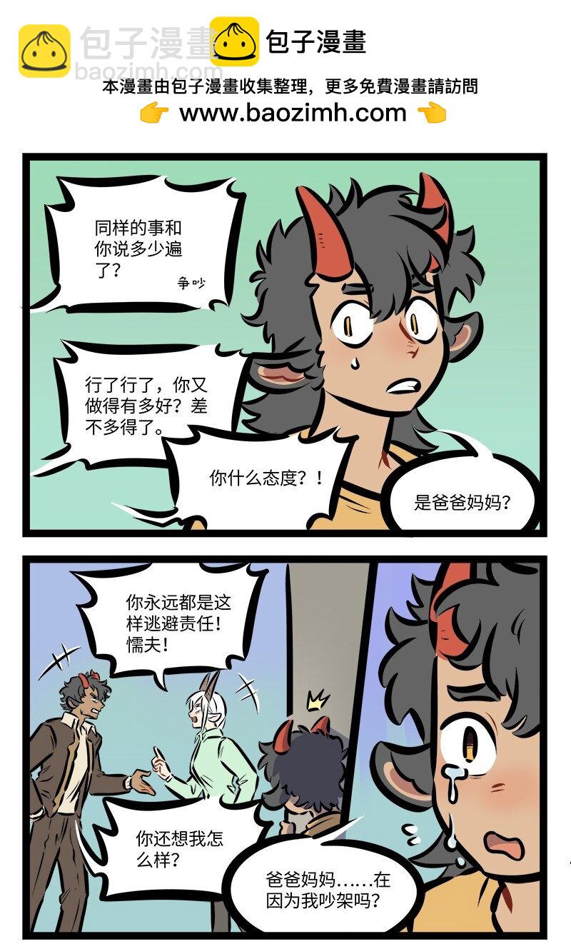 第790话 童年1