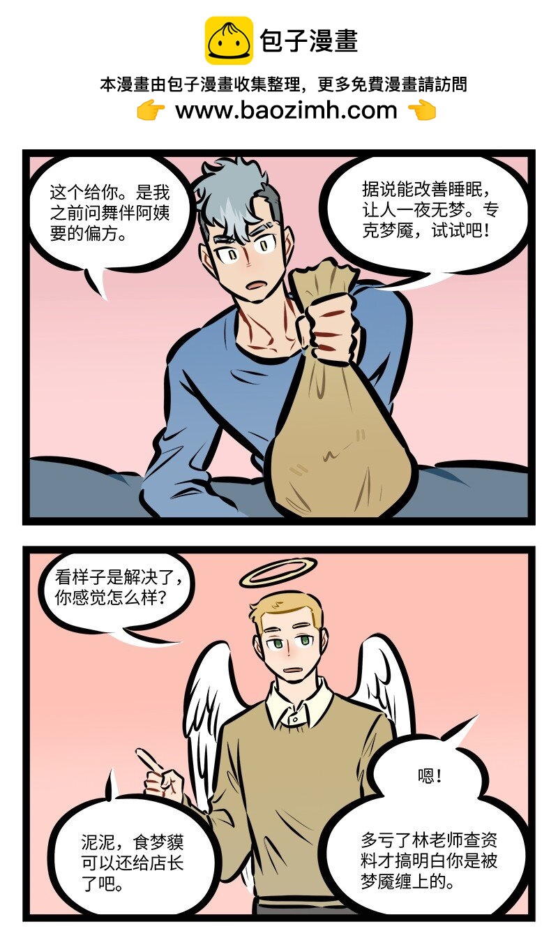 第792话 担心2