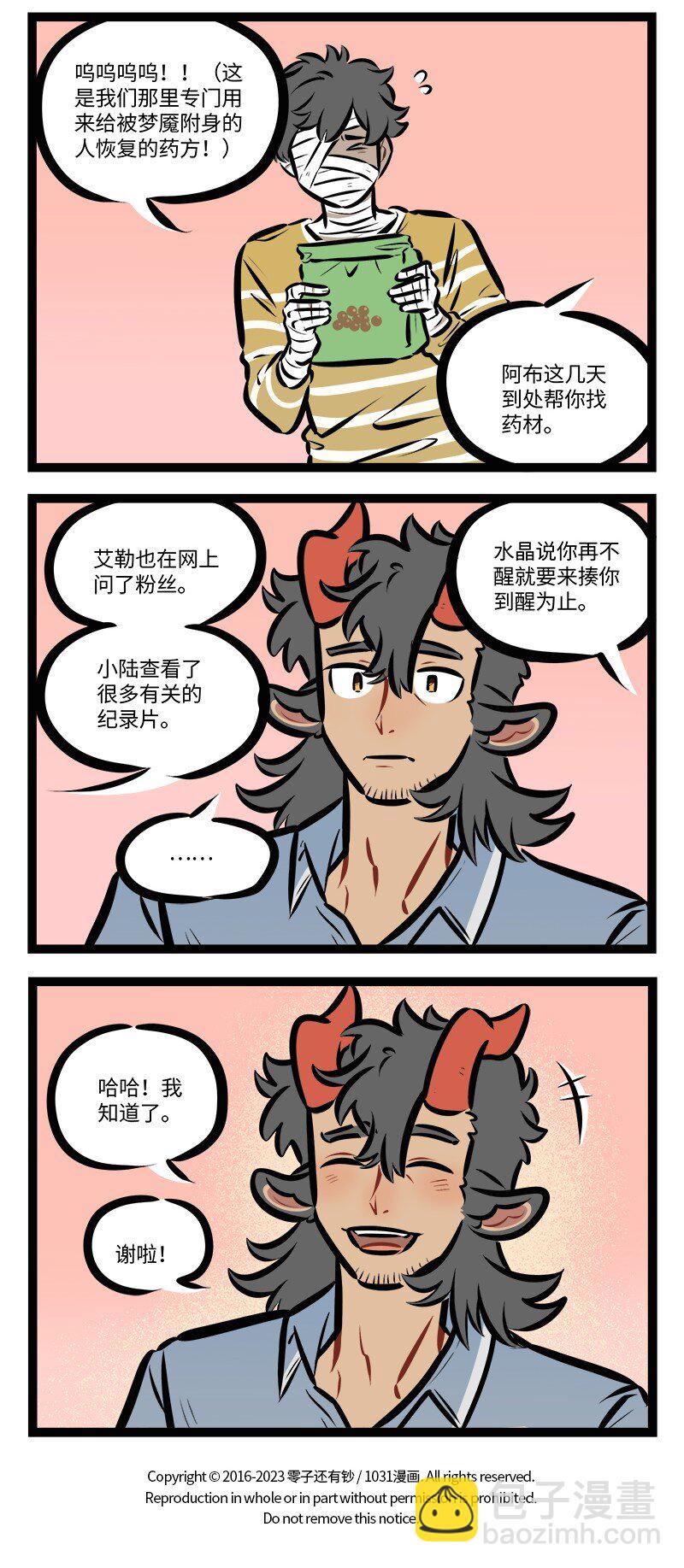 第792话 担心3