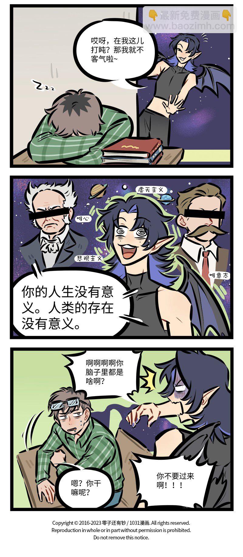 第793话 解梦3