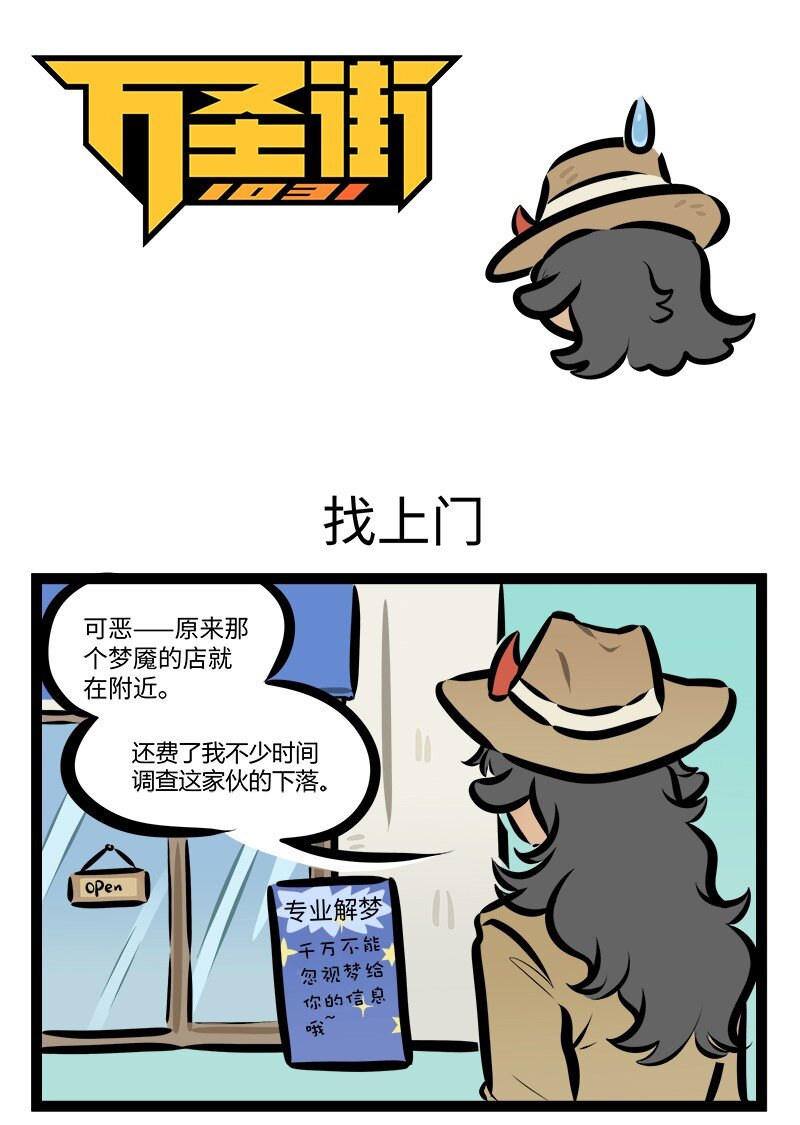 第794话 找上门0