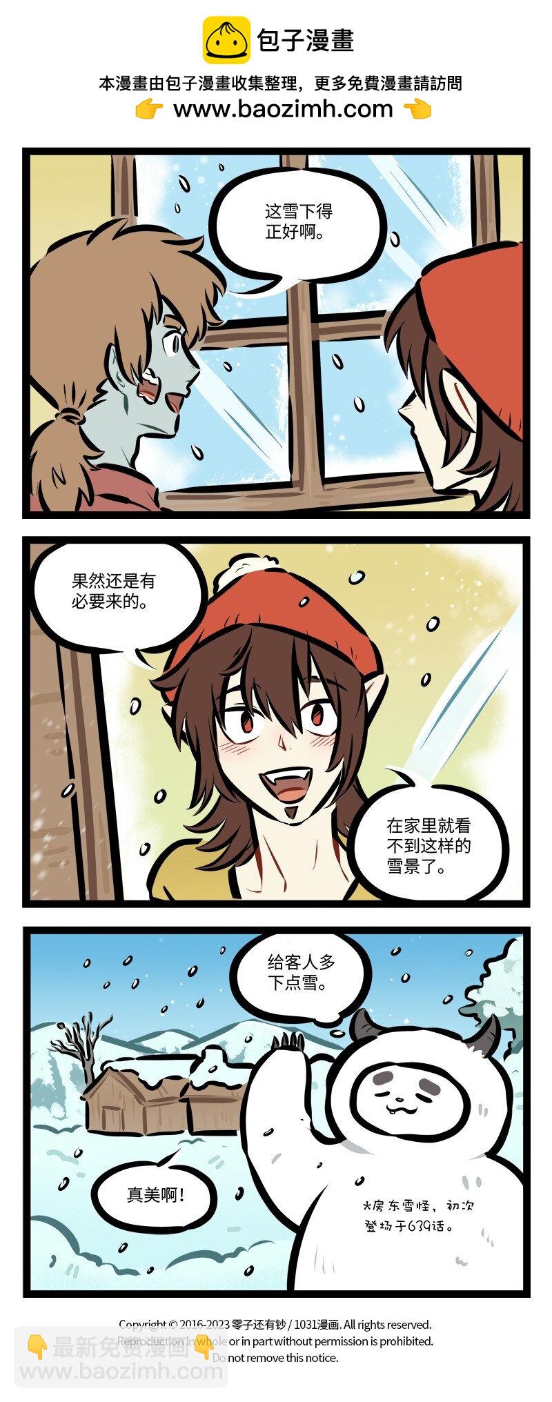 第796话 布置3
