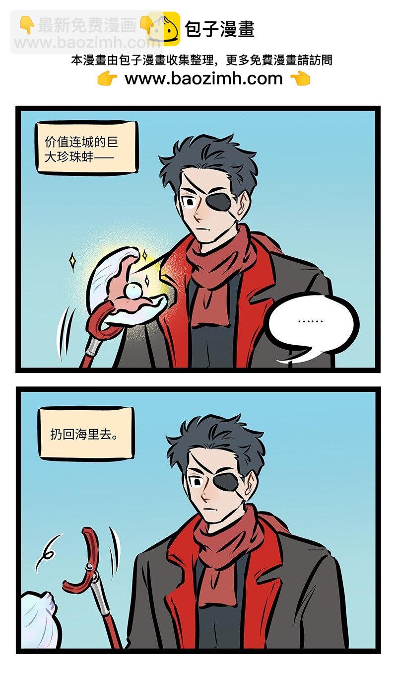 第798话 清扫1