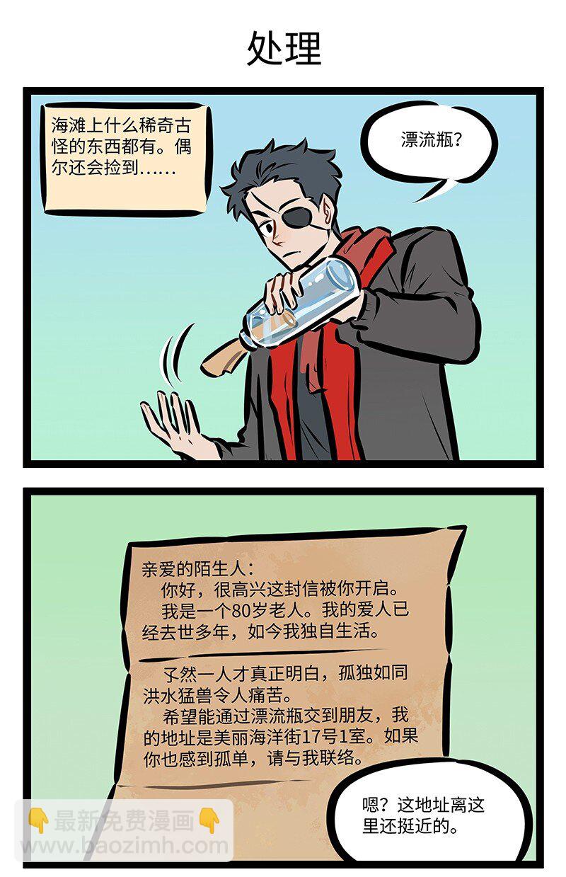 第798话 清扫2