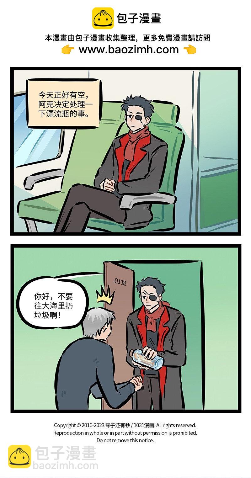 第798话 清扫3