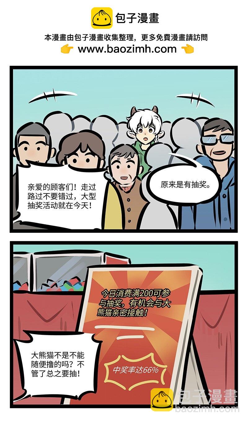 第799话 抽奖1
