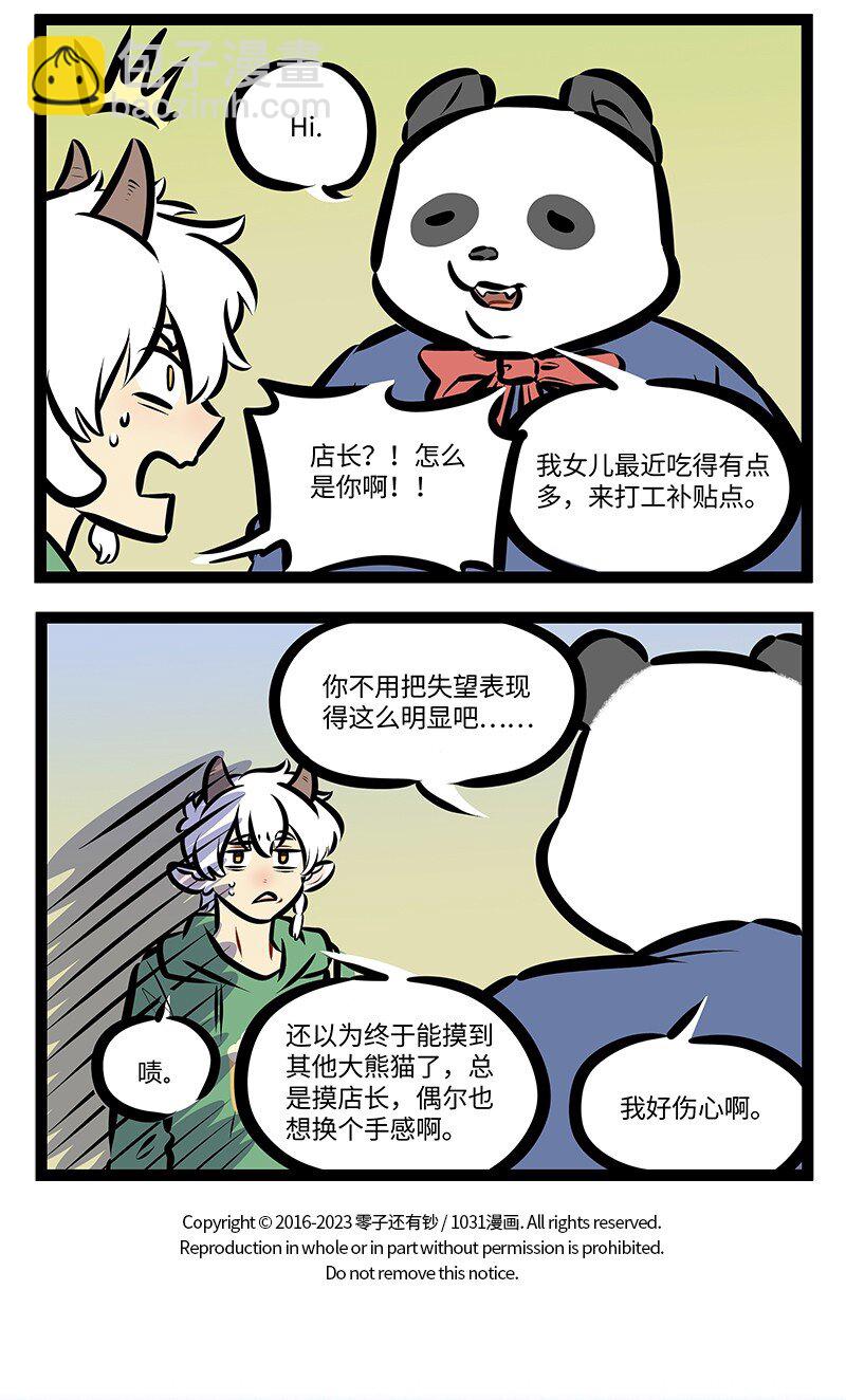 第799话 抽奖3