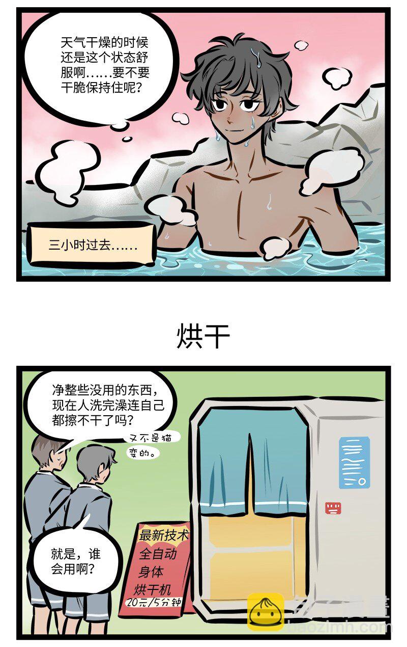 第800话 保湿2