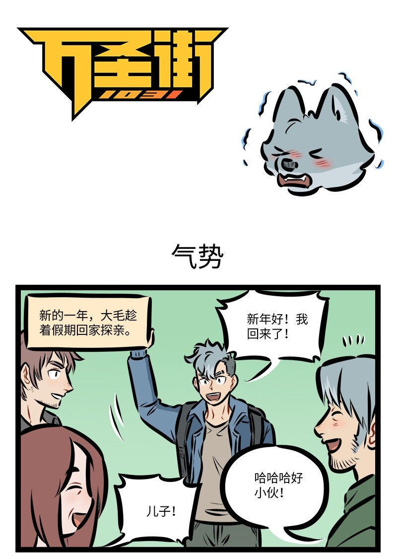 第801话 气势0