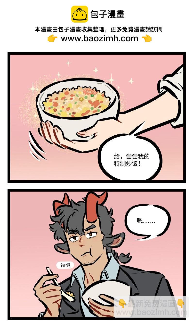 第803话 炒饭1
