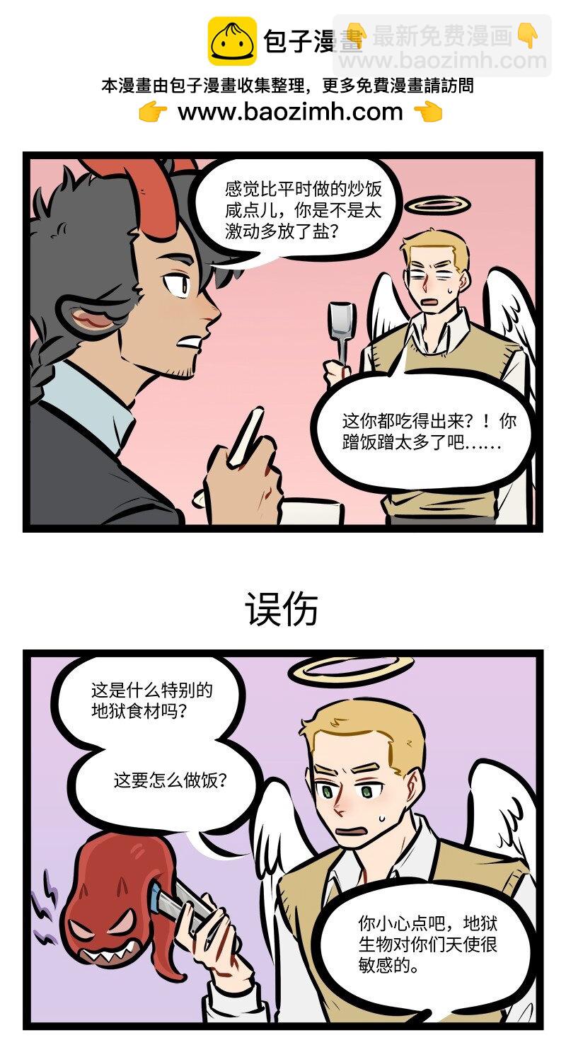 第803话 炒饭2