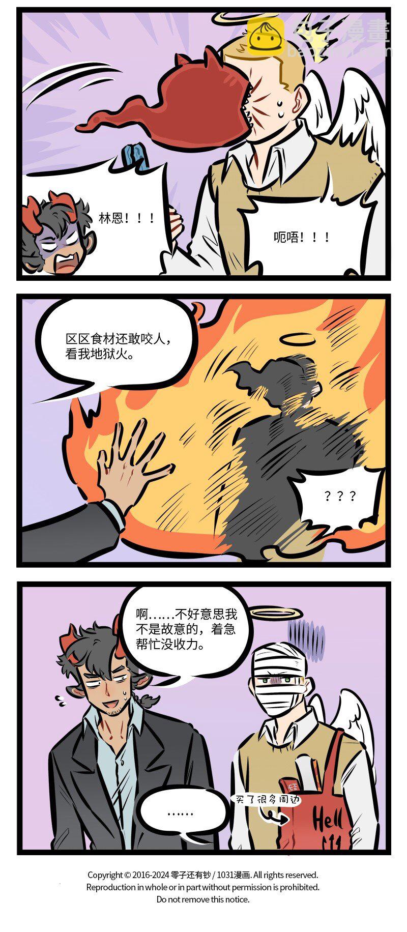 第803话 炒饭3