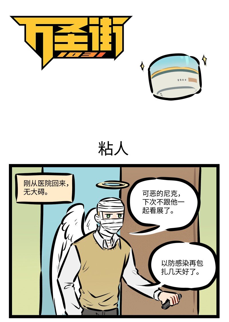 第804话 粘人0
