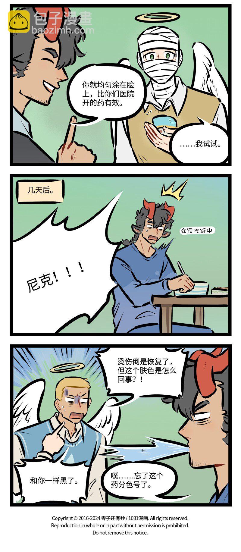 第804话 粘人3