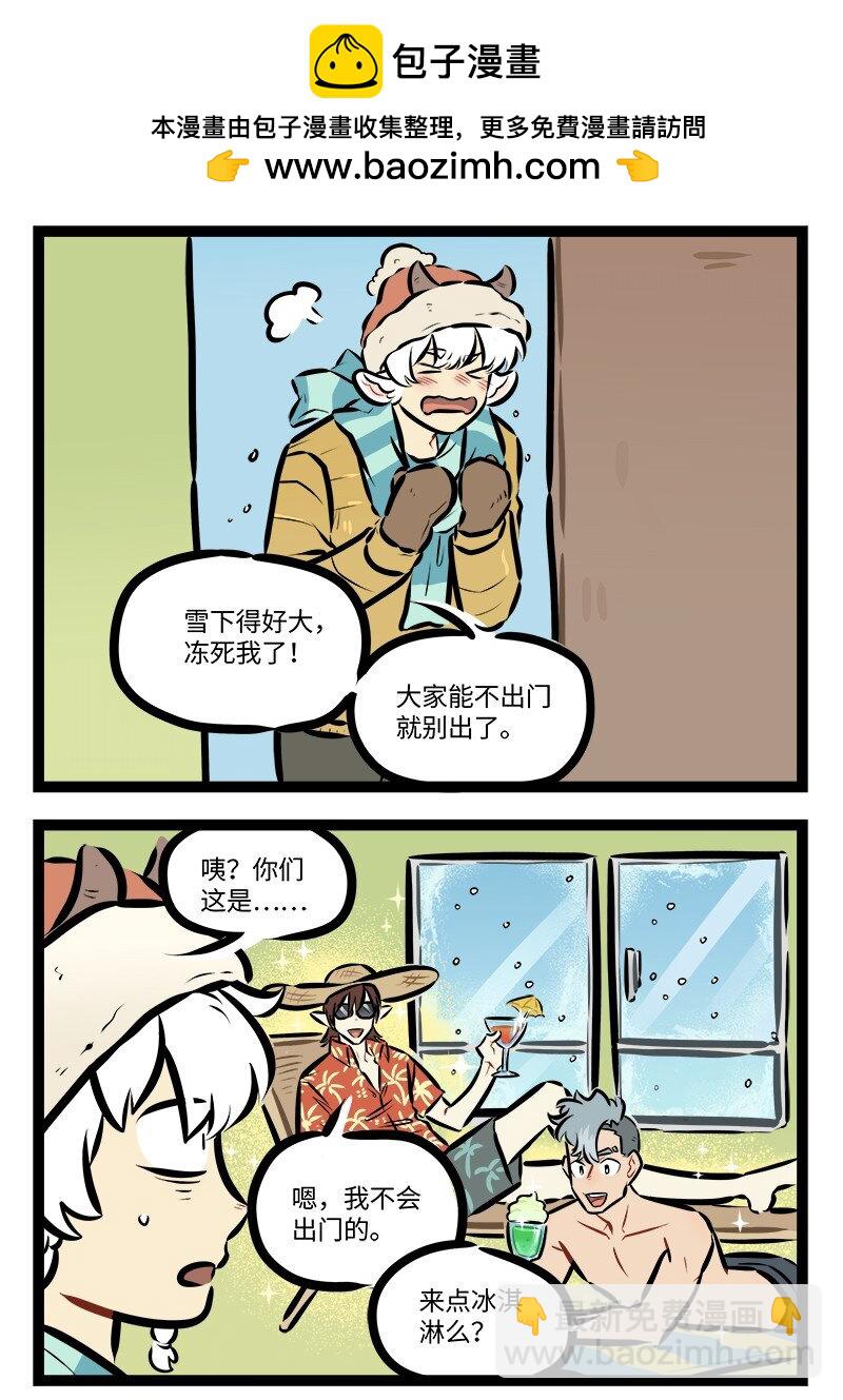 第805话 温差1