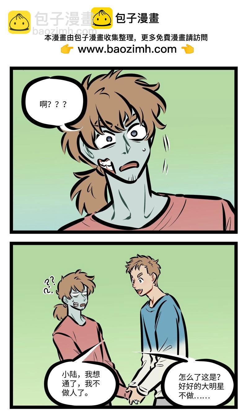 第807话 不做人1