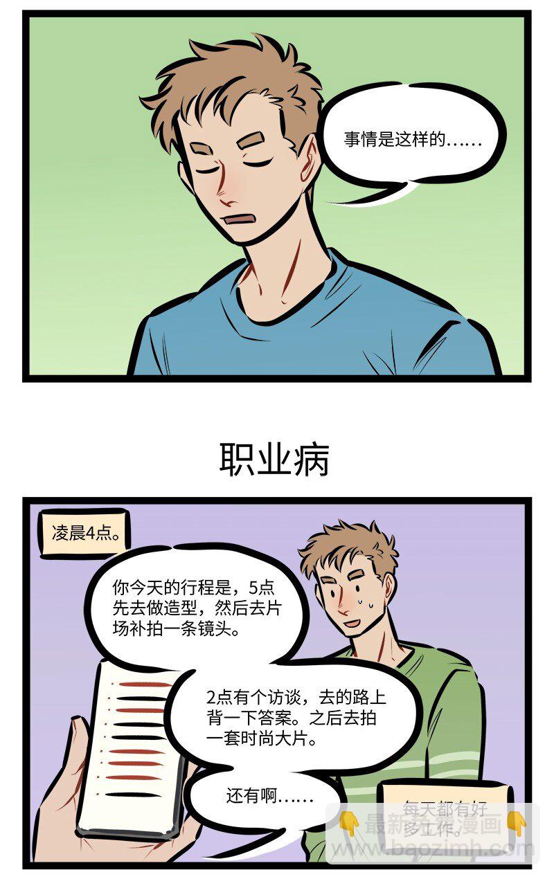 第807话 不做人2