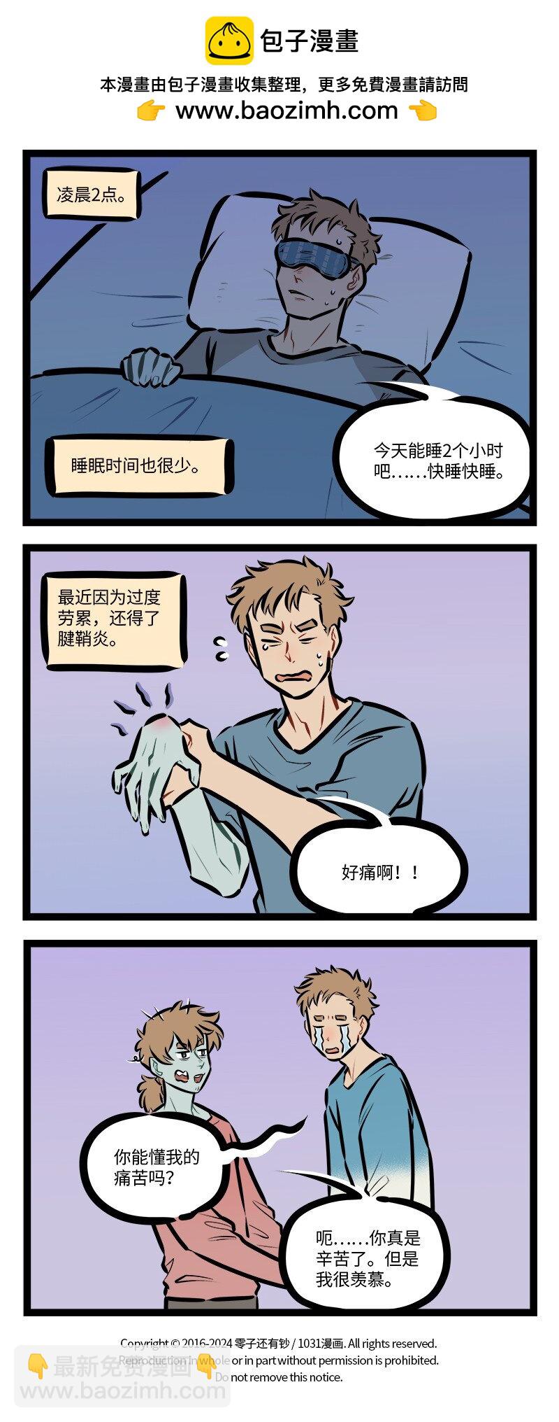 第807话 不做人3