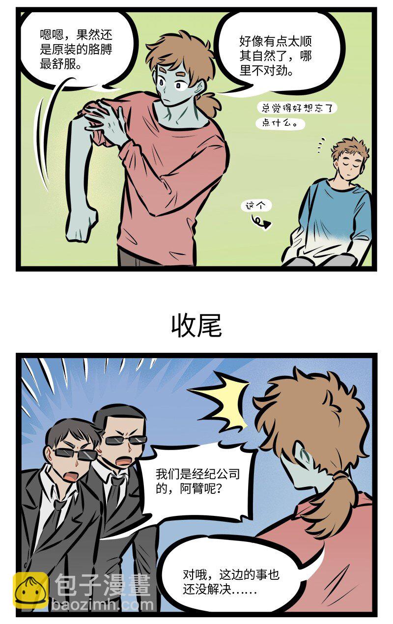 第808话 接触2